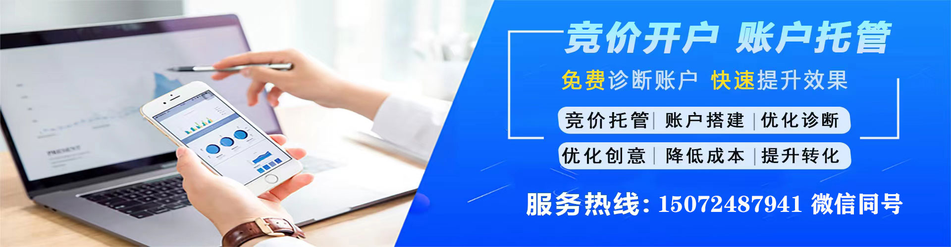 建邺百度运营推广